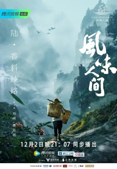 炎炎消防队樱花动漫