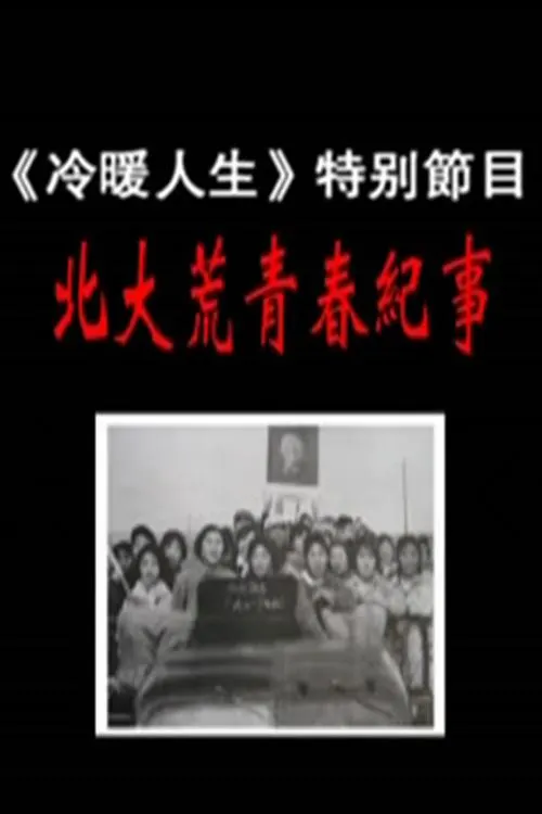 野花社区视频最新资源6